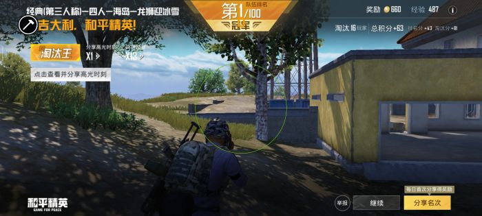 和平精英辅助 - 透视自瞄神器下载 - 稳定防封，永久免费
